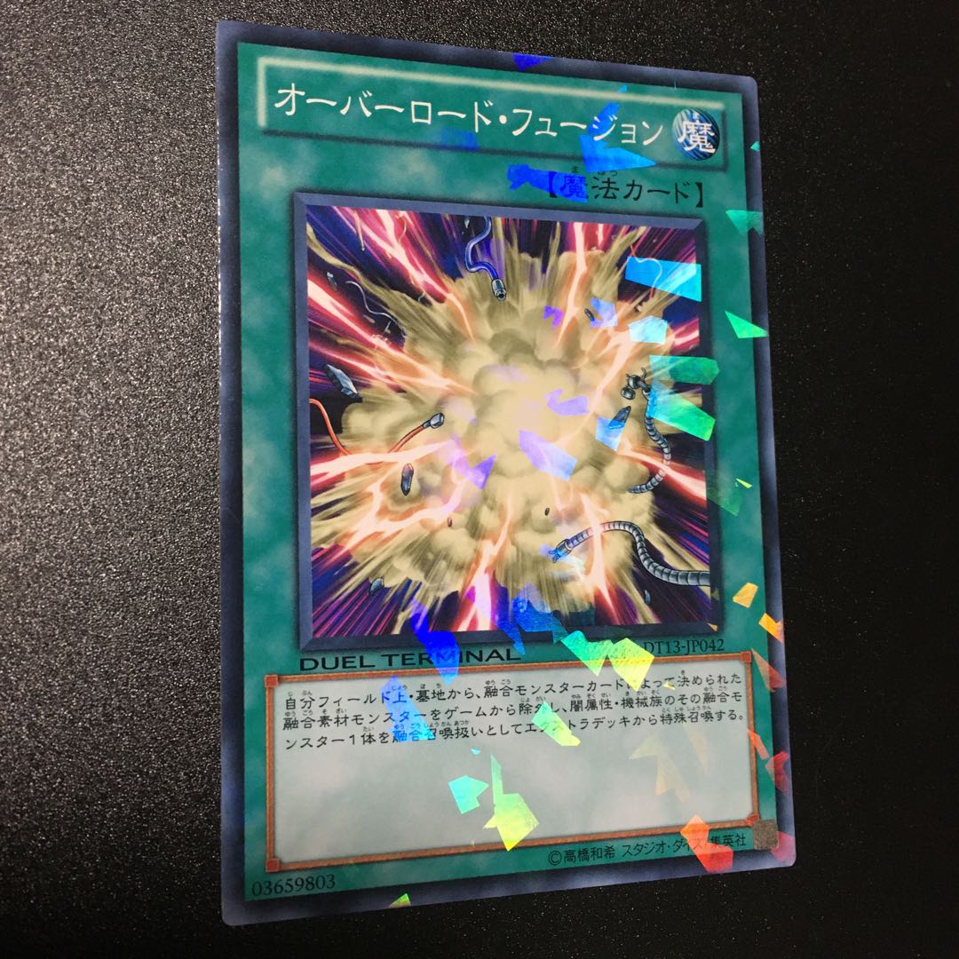 オーバーロード・フュージョン N