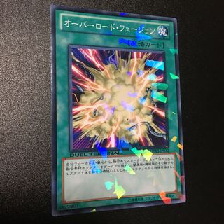 オーバーロード・フュージョン N