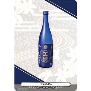 [State A-] "RRR Specifications" Energy (King's crest) [PR] {D-PR/1027}