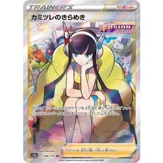 リ*夜様 【PSA10】 カミツレのきらめき ジムトレーナー sr ar 計5枚 カミツレのきらめき(SR)」の激安通販 | magi