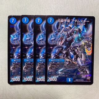 S級宇宙アダムスキー