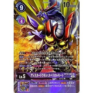 Digimon Card Daemon BT8-111 SEC Parallel BT-08 New Hero