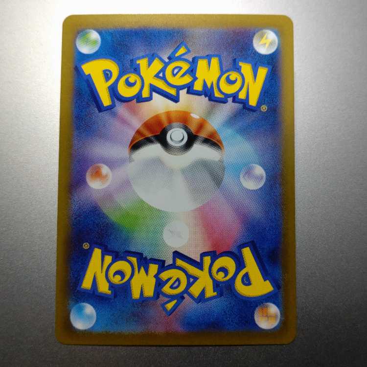 Glaceonex RR 041/187