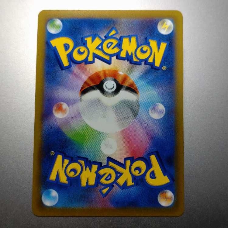 Jade DecidueyeV RR 044/067