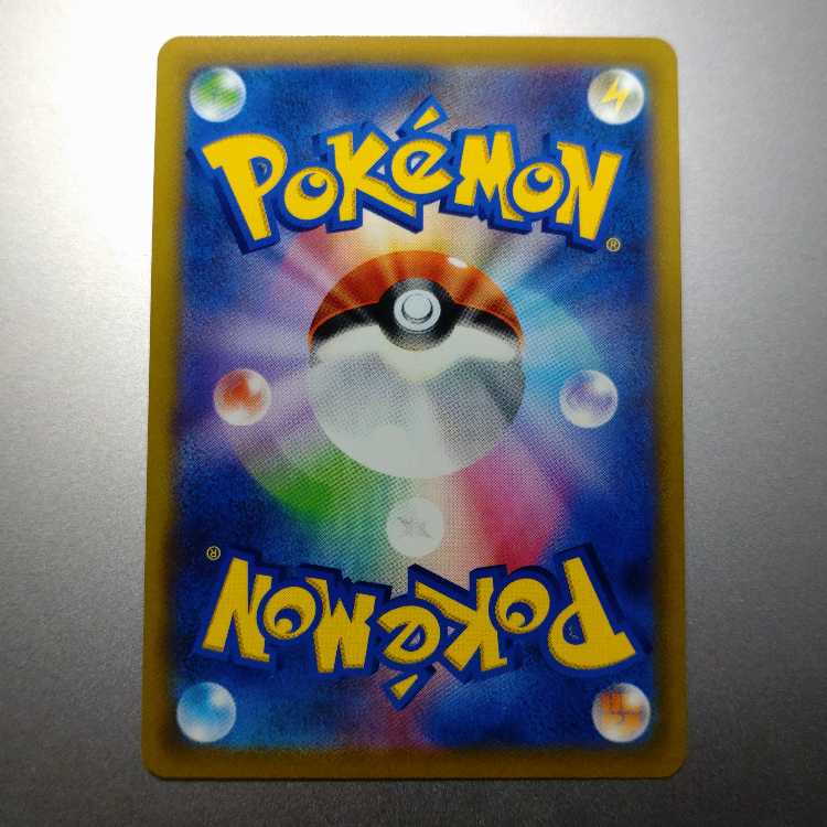 Basagiri CHR 071/067