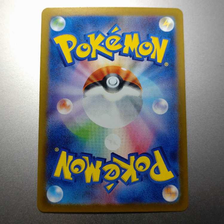 Kamitsu Orochi ex RR 010/187