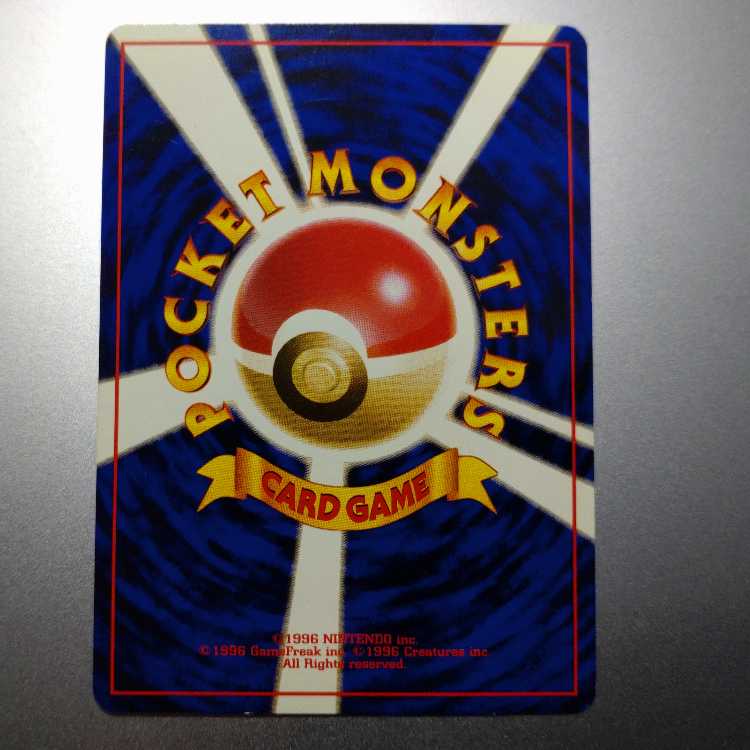 Meganium Premium File Old Back