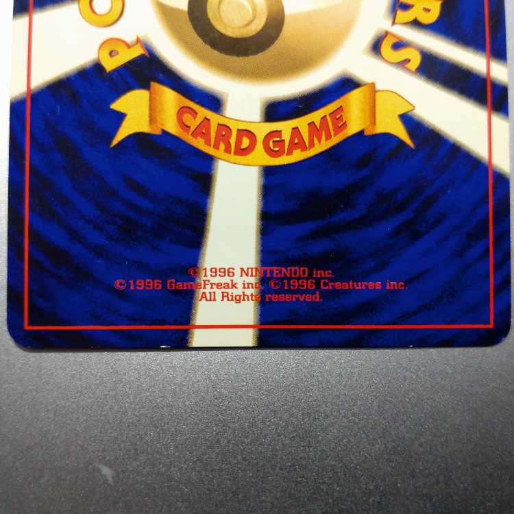 Meganium Premium File Old Back