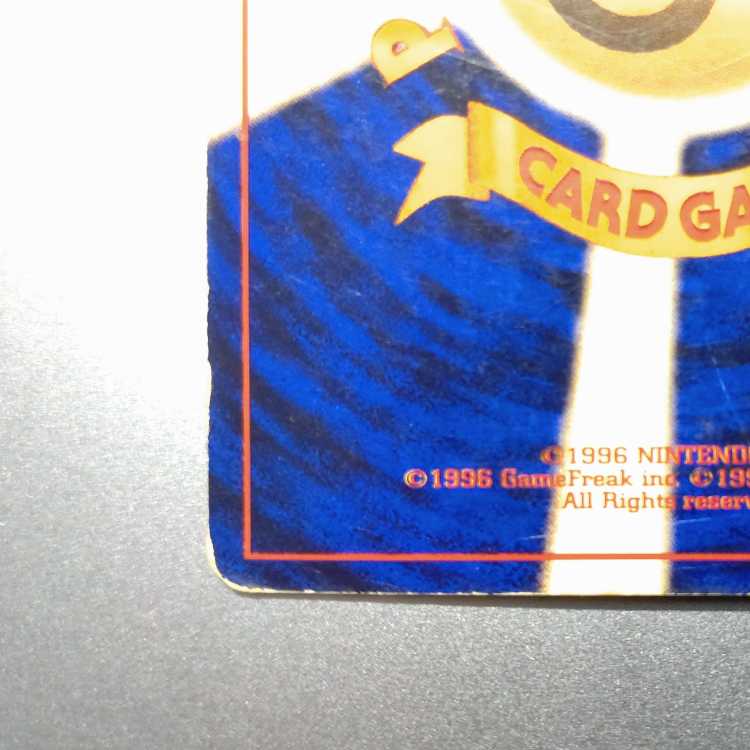 Kasumi's Gyarados Kira old back ★