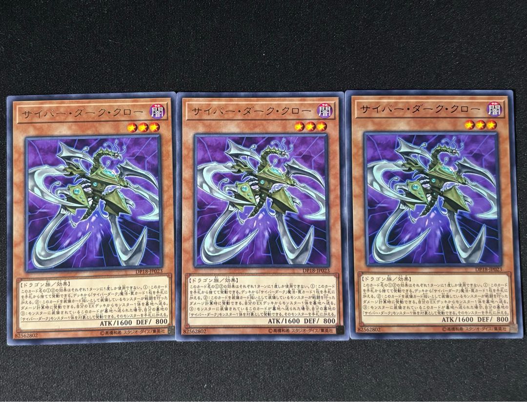 Cyberdark Claw rare JP023