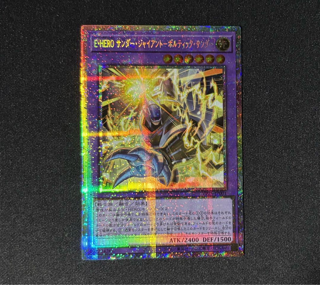 HERO Zapdos Giant-Vortic Zapdos PSE VP25-JP001