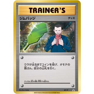 State B] Gym badge (Sa Kiawe Kira specification) [P] {XY-P}