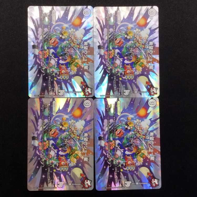 Used Duel Masters Joe Stars of Hope R Set of 4