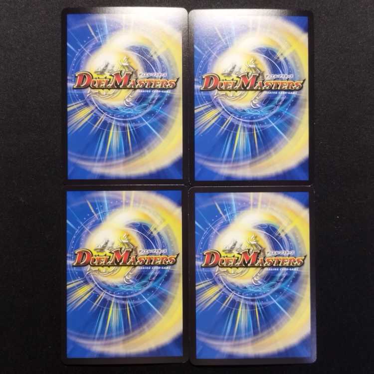 Used Duel Masters Joe Stars of Hope R Set of 4