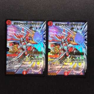 中古品 デュエルマスターズ ボルシャック・ドギラゴン LEG 2枚セット