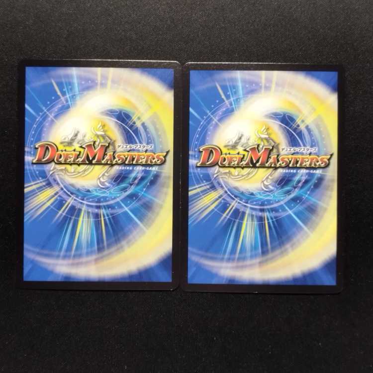 中古品 デュエルマスターズ ボルシャック・ドギラゴン LEG 2枚セット