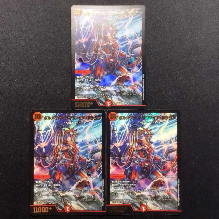 Used Duel Masters Duel Masters Volmeteus Sapphire Dragon VR 3-Card Set