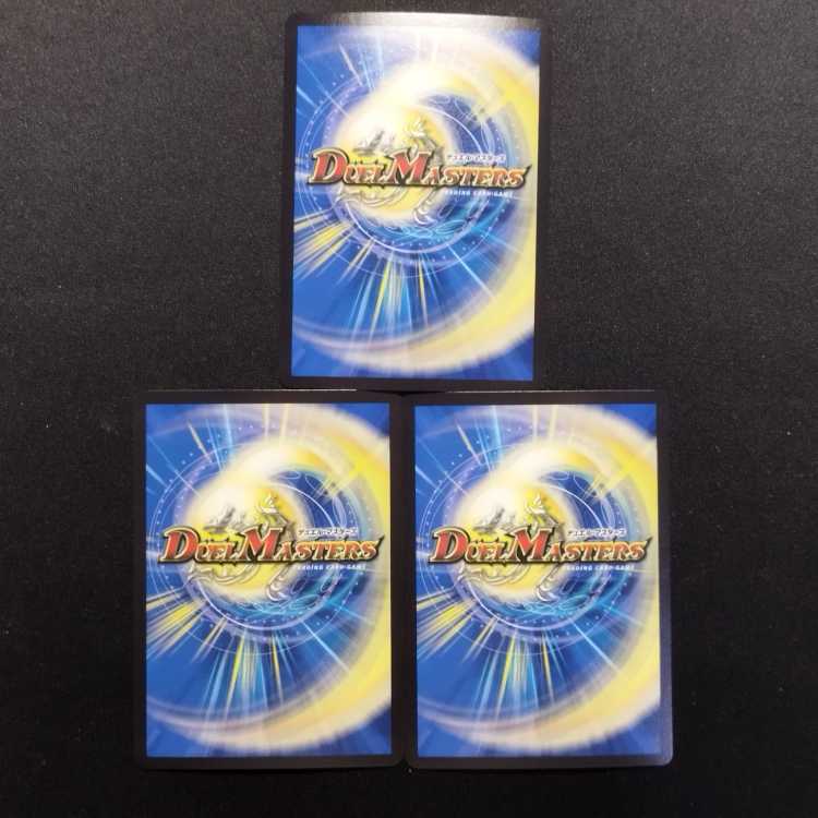 Used Duel Masters Duel Masters Volmeteus Sapphire Dragon VR 3-Card Set