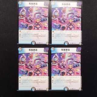Used Duel Masters Arisen U 4-card set
