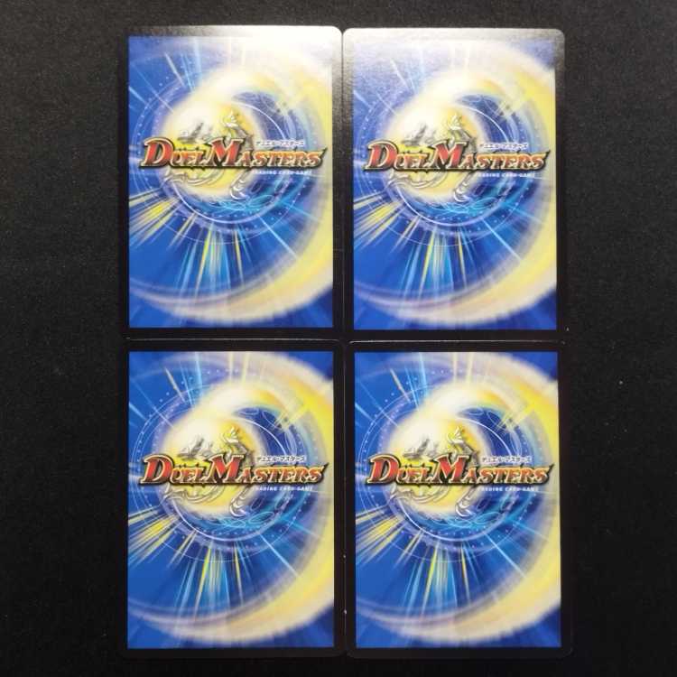 Used Duel Masters Arisen U 4-card set