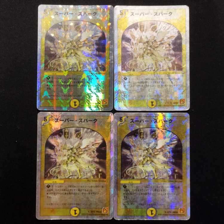 Used Duel Masters Super Spark R 4-card set