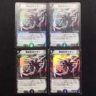 Used Duel Masters Dark Titan Maginn Early VR Set of 4