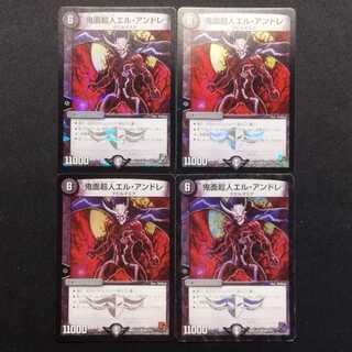 Used Duel Masters Oni Face Psychic Person Elle - Andre VR Set of 4