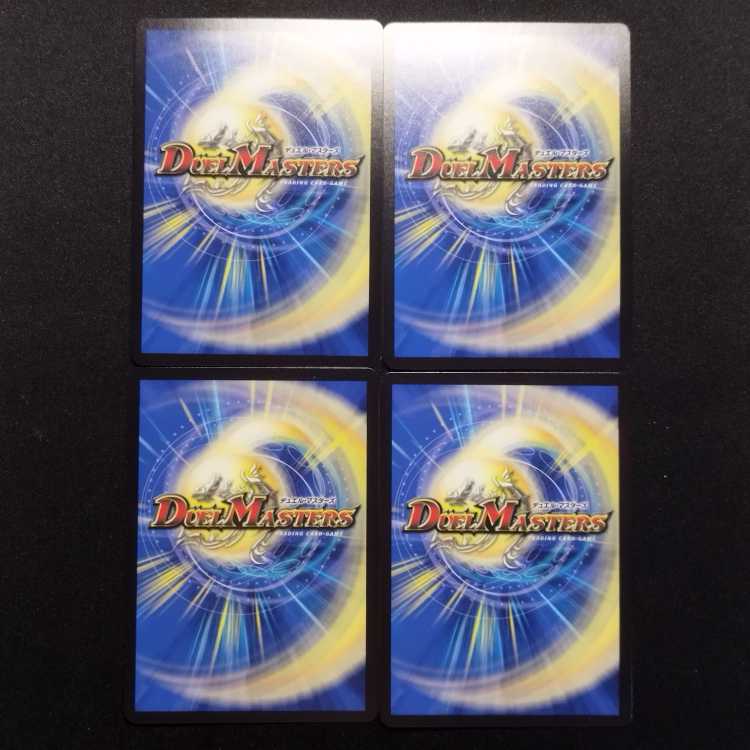 Used Duel Masters True Evil Consolidated Bau M. Romayon R Set of 4