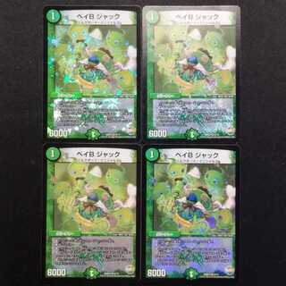 Used Duel Masters Bay B Jack VR Set of 4
