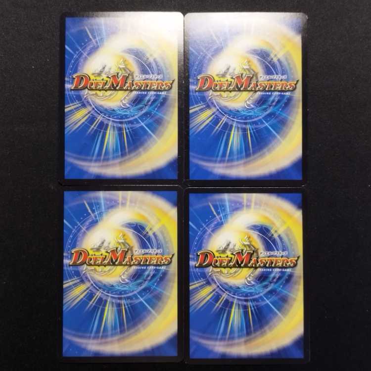Used Duel Masters Bay B Jack VR Set of 4