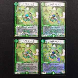 Duelmasters Bay B Jack VR 4-card set, used, exclusively for Youra.