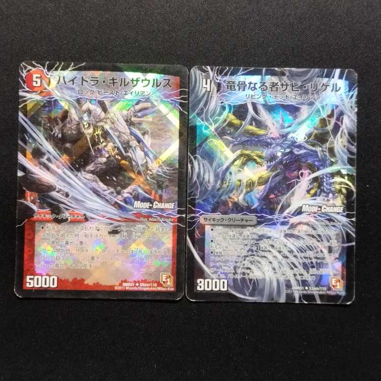 Used DUELMASTERS DUELMASTERS Xavi Rigel the Dragon Bone Bearer/Hydra Gilsaurus 2-card set.