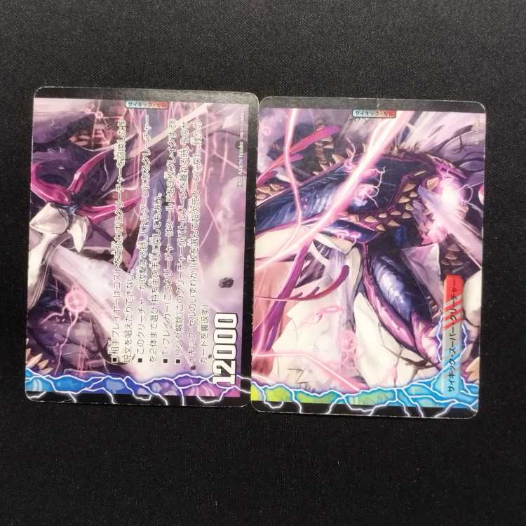Used DUELMASTERS DUELMASTERS Xavi Rigel the Dragon Bone Bearer/Hydra Gilsaurus 2-card set.