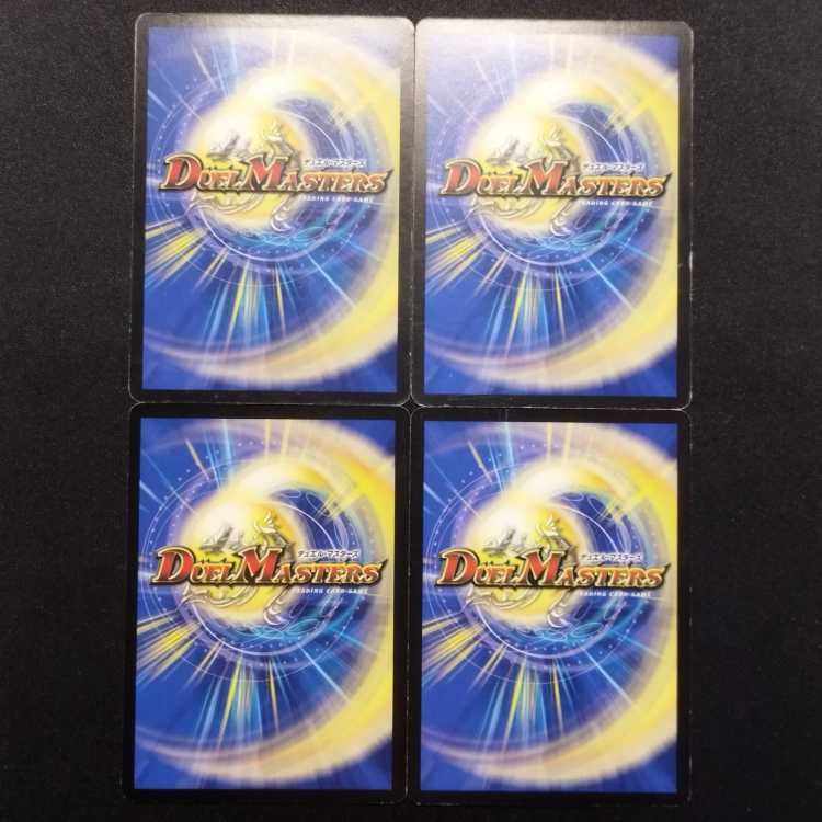 中古品 デュエルマスターズ エクス・リボルバー・ドラゴン
