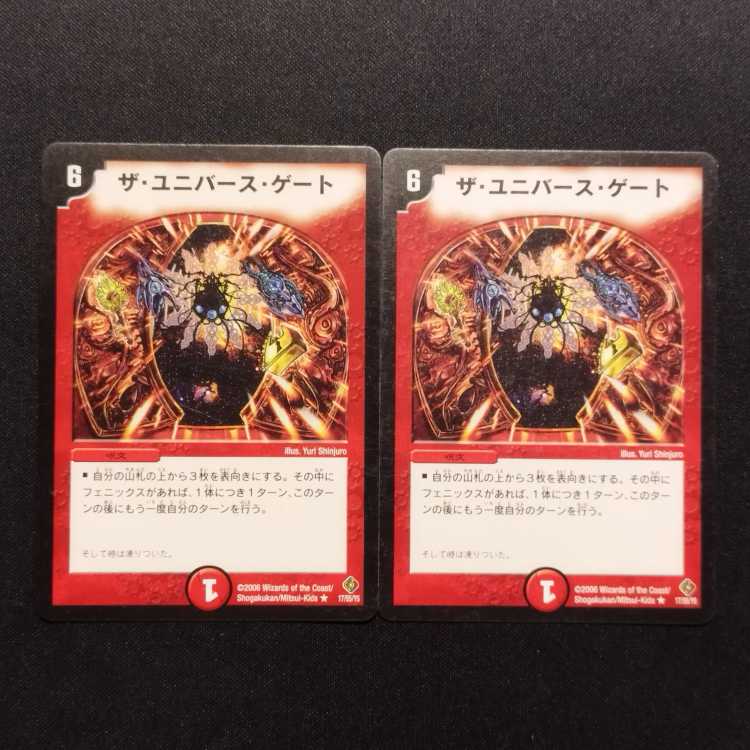 Used Duel Masters The Universe Gate Early R Set of 2