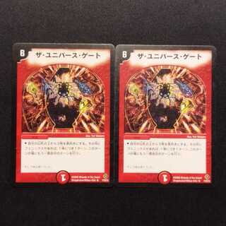 Used Duel Masters The Universe Gate Early R Set of 2