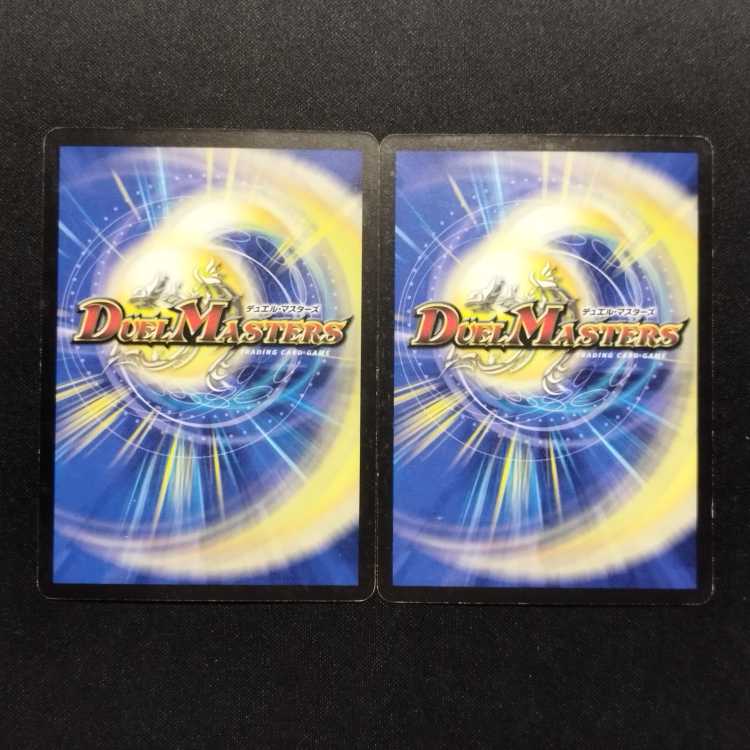 Used Duel Masters The Universe Gate Early R Set of 2