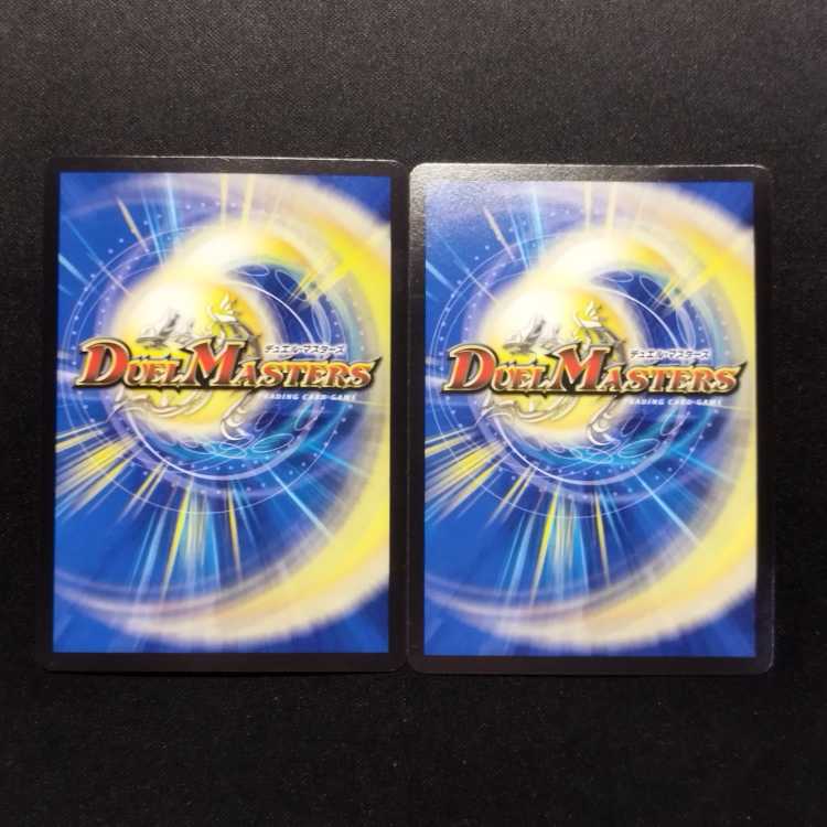 Used Duel Masters Reaper Death March U Set of 2