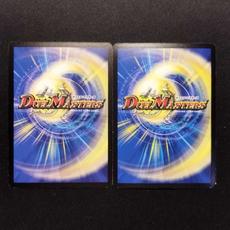 Used Duel Masters Darkness Demon Holy Spirit Bal Horus VR 2-Card Set