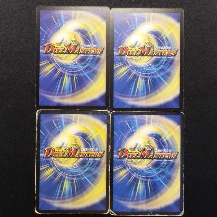 Used Duel Masters Emeral C Set of 4