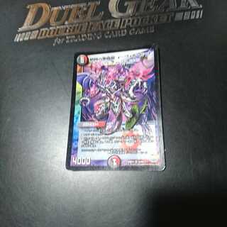 絶叫の悪魔龍 イーヴィル・ヒート