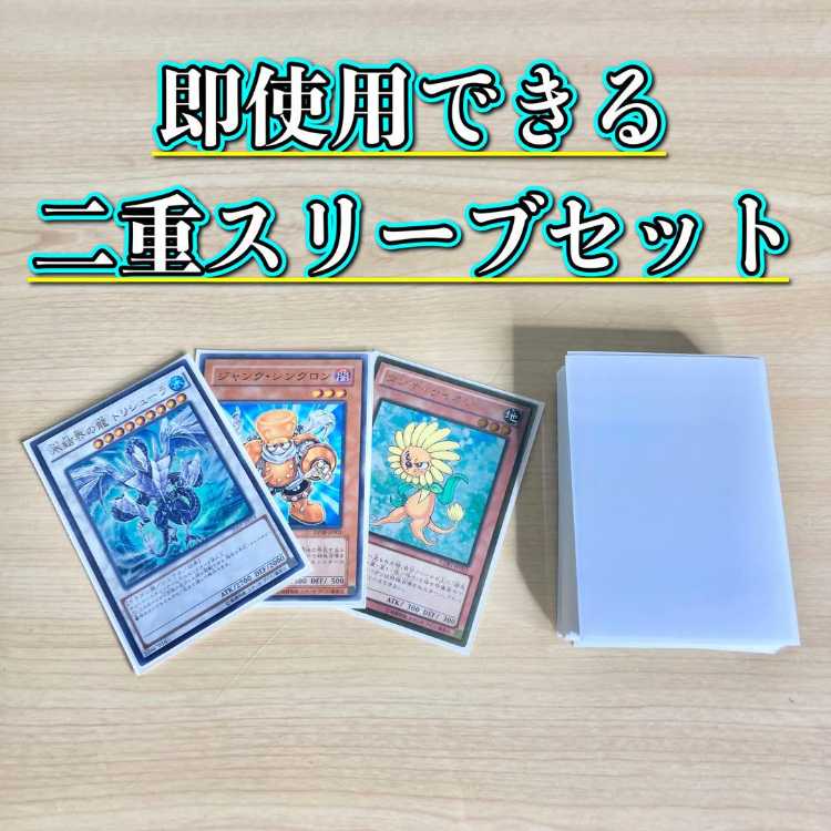 1103環境 本格構築 【シンクロジャンドデッキ】メイン＆EX＆二重スリーブ 1103環境 本格構築 【シンクロジャンドデッキ】デッキ＆二重