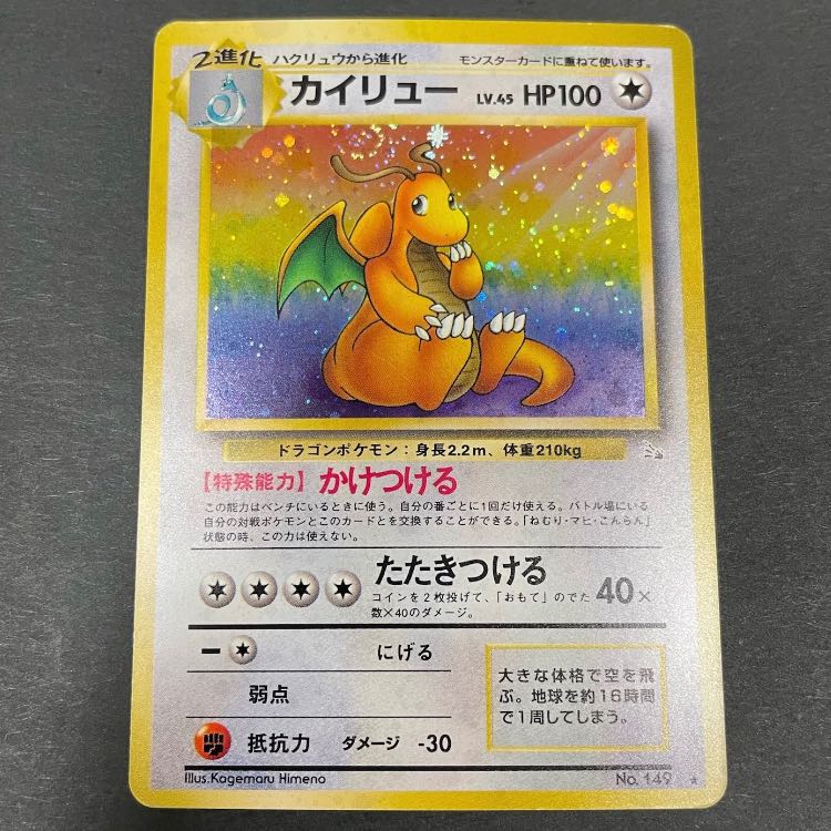 ポケモンカード　旧裏　拡張シート　カビゴン・ラッキー　2枚セット ポケモンカード 旧裏 キラキラ カイリュー カビゴン ラッキー
