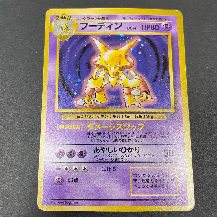 美品☆ポケカ☆旧裏☆拡張シート☆カビゴン、ラッキー ポケモンカード旧裏 ラッキー 拡張シート - メルカリ