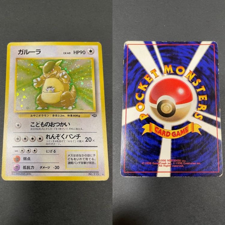 旧裏　ニョロボン　キラキラ マークなし【ポケモンカード】 ニョロボン【レア】キラカード