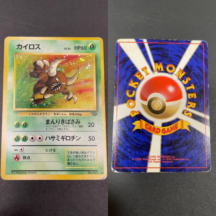 旧裏　ニョロボン　キラキラ ポケモンカード 旧裏 マークあり ニョロボンの通販 1607933062
