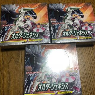 3箱 オルタージェネシス 新品未開封