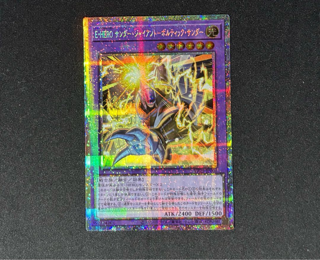 Elemental HERO Thunder Giant-Vortic Zapdos PSE VP25-JP001