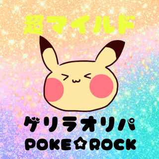 【即購入用】超マイルドゲリラオリパ　１口