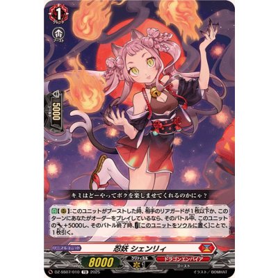 忍妖 シェンリィ　PR 2枚 ヴァンガード 忍妖シェンリィ 2枚
